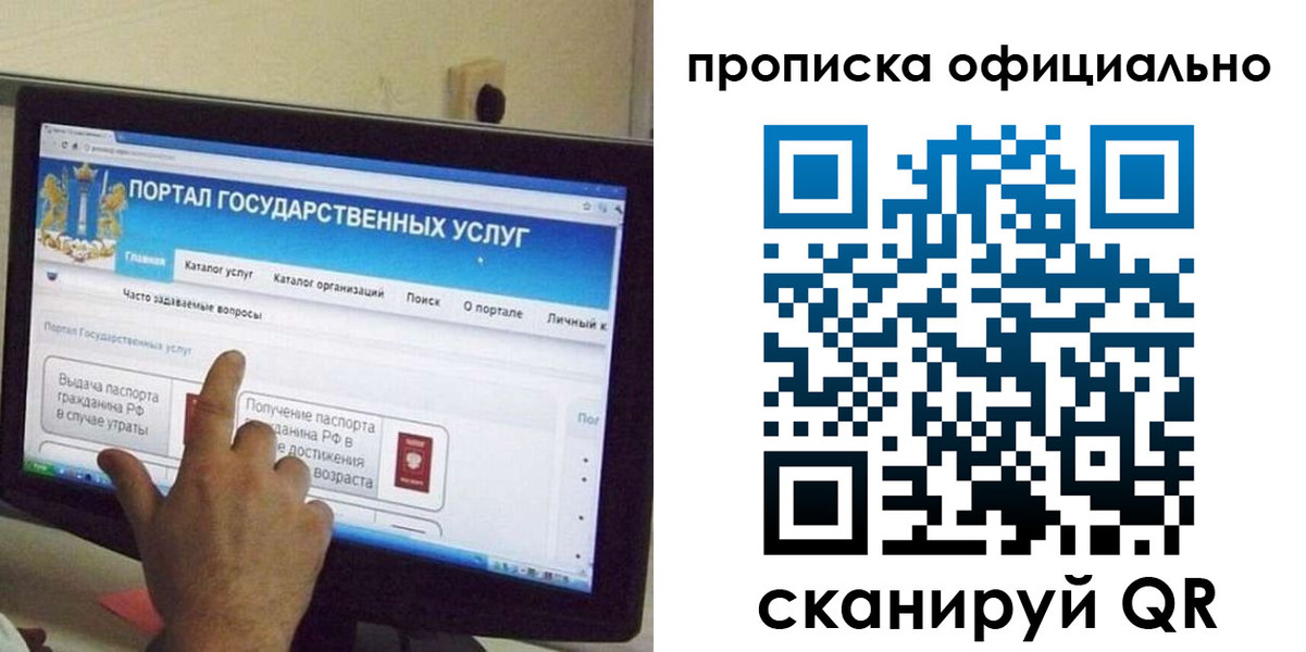 прописка для военкомата в Симе