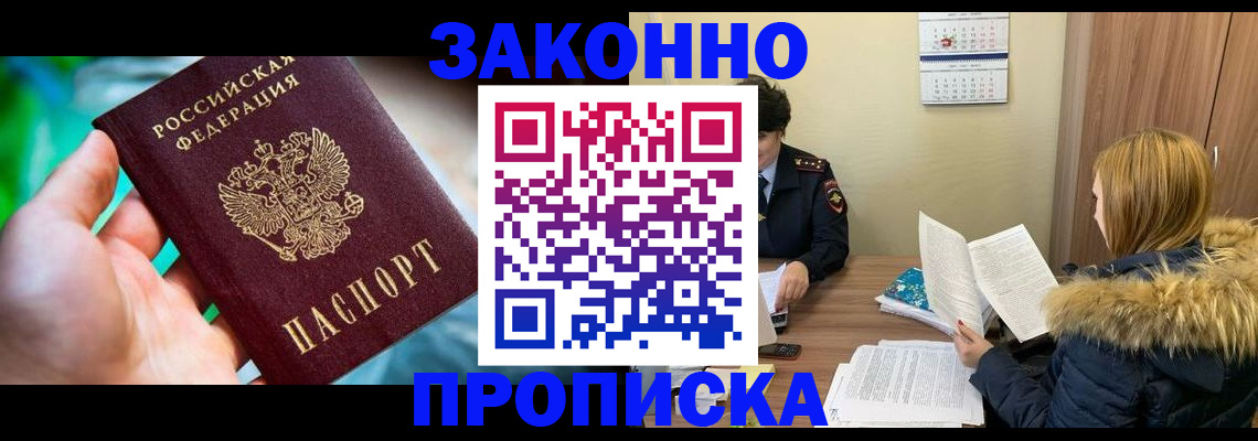 прописка 2025 в Симе