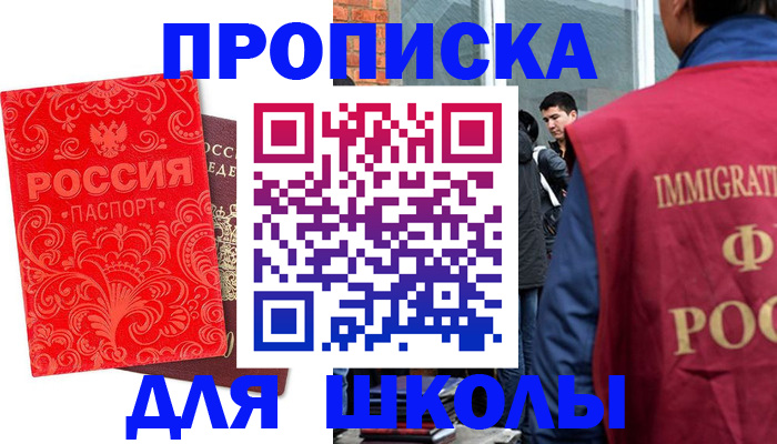 временная регистрация адрес в Симе