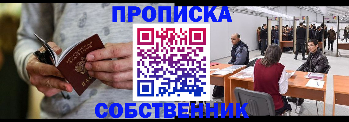временная регистрация 2025 в Симе