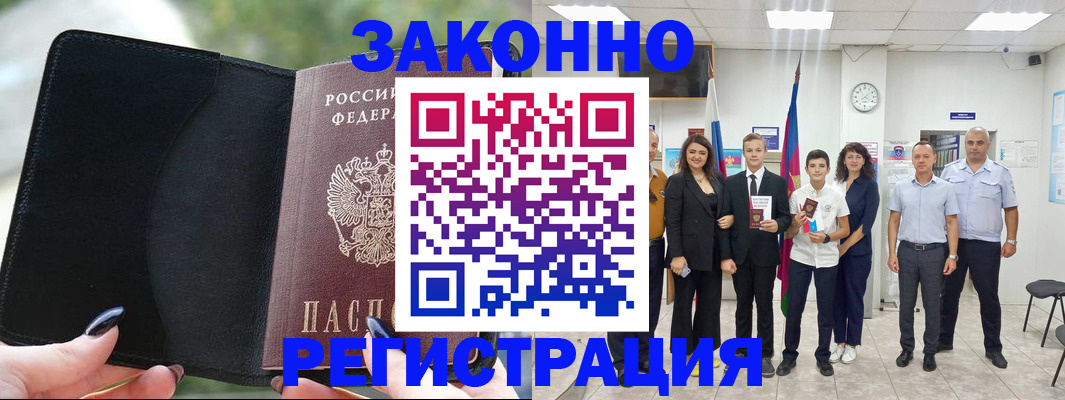 прописка ребенка в Симе